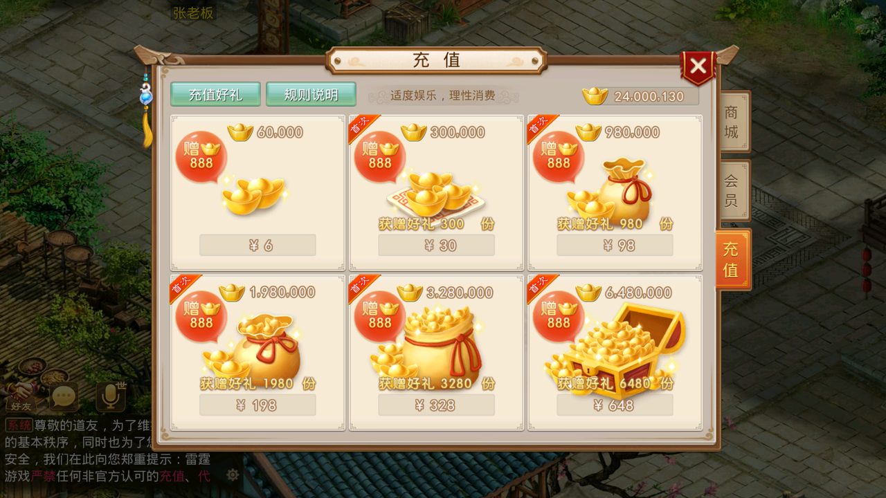 充值